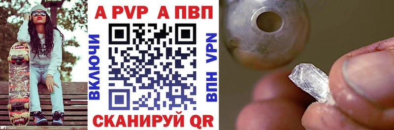 Купить где  Норильск  Alfa_PVP Соль 