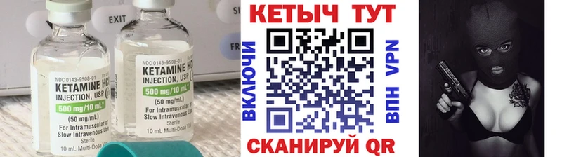 Купить закладки  Норильск  КЕТАМИН VHQ 